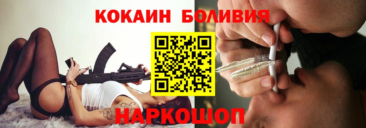 COCAIN Колумбийский  Вход с VPN  Медногорск 