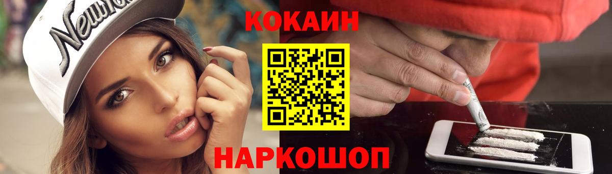 Кокаин FishScale Медногорск