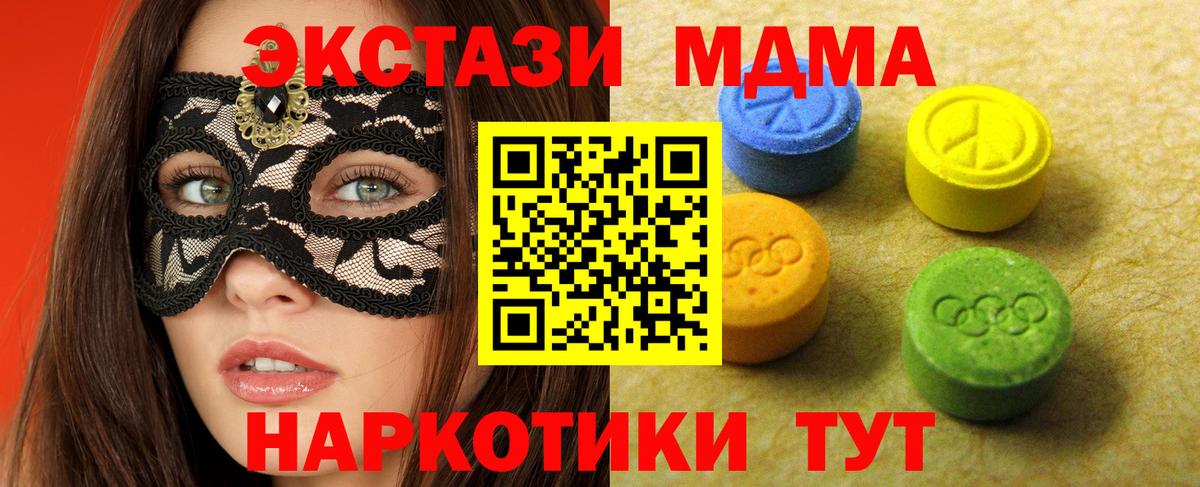 ЭКСТАЗИ  Вход с VPN  Ecstasy Philipp Plein  Медногорск  ЭКСТАЗИ 300 mg 