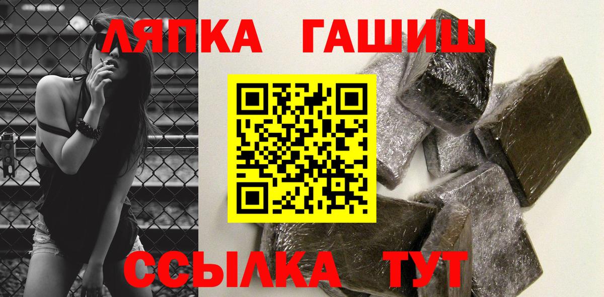 ГАШИШ Cannabis  Вход с VPN  ГАШИШ убойный  Медногорск 