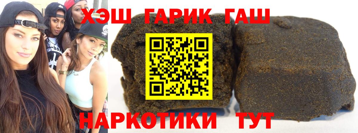 ГАШИШ ice o lator Медногорск