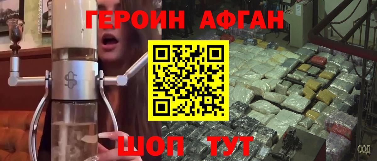 ГЕРОИН Heroin  Вход с VPN  ГЕРОИН  Медногорск 
