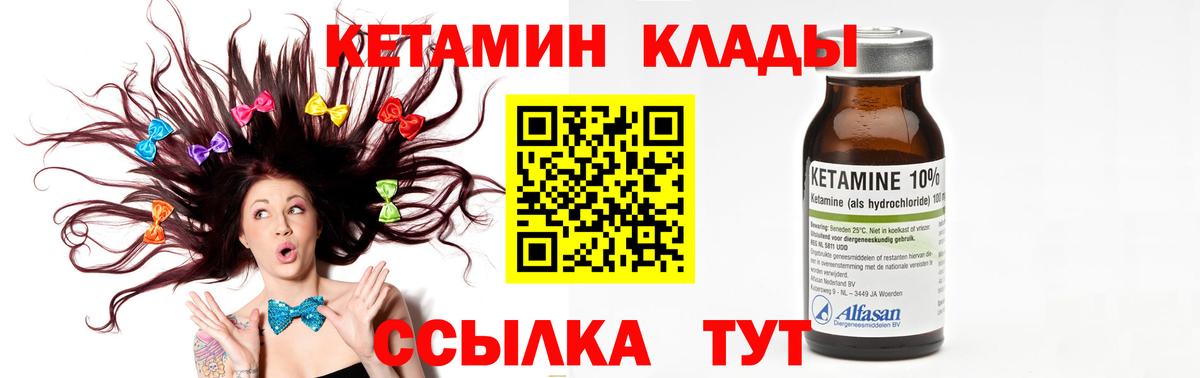 КЕТАМИН VHQ  Вход с VPN  ОМГ ОМГ рабочий сайт  Медногорск 