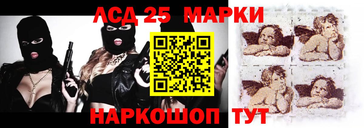 LSD-25 экстази ecstasy Медногорск