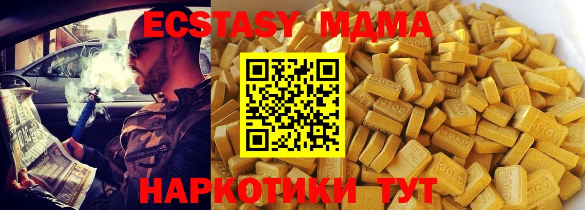 МДМА  МДМА молли  Вход с VPN  МДМА VHQ  Медногорск 