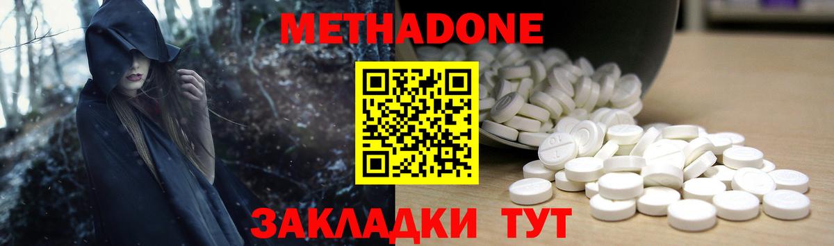 Медногорск  МЕТАДОН methadone  Вход с VPN 