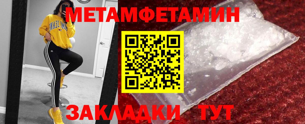 Метамфетамин  Метамфетамин винт  Метамфетамин винт  Вход с VPN  Медногорск 