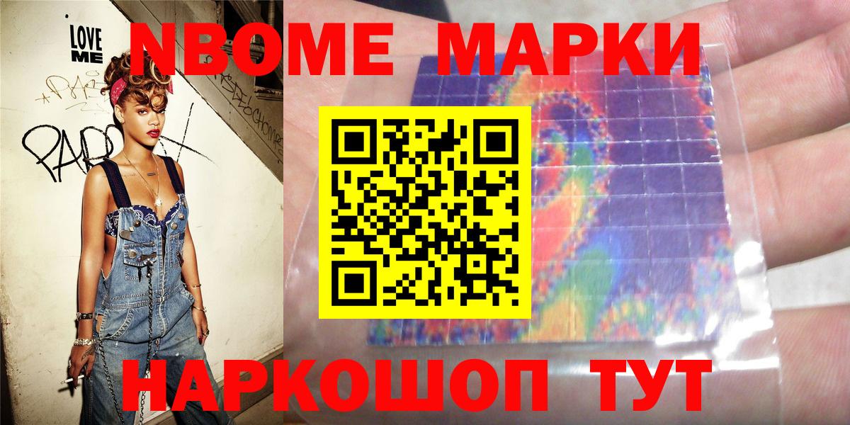 Медногорск  Марки N-bome 1,8мг  Вход с VPN  Марки 25I-NBOMe  Марки N-bome 1,8мг 