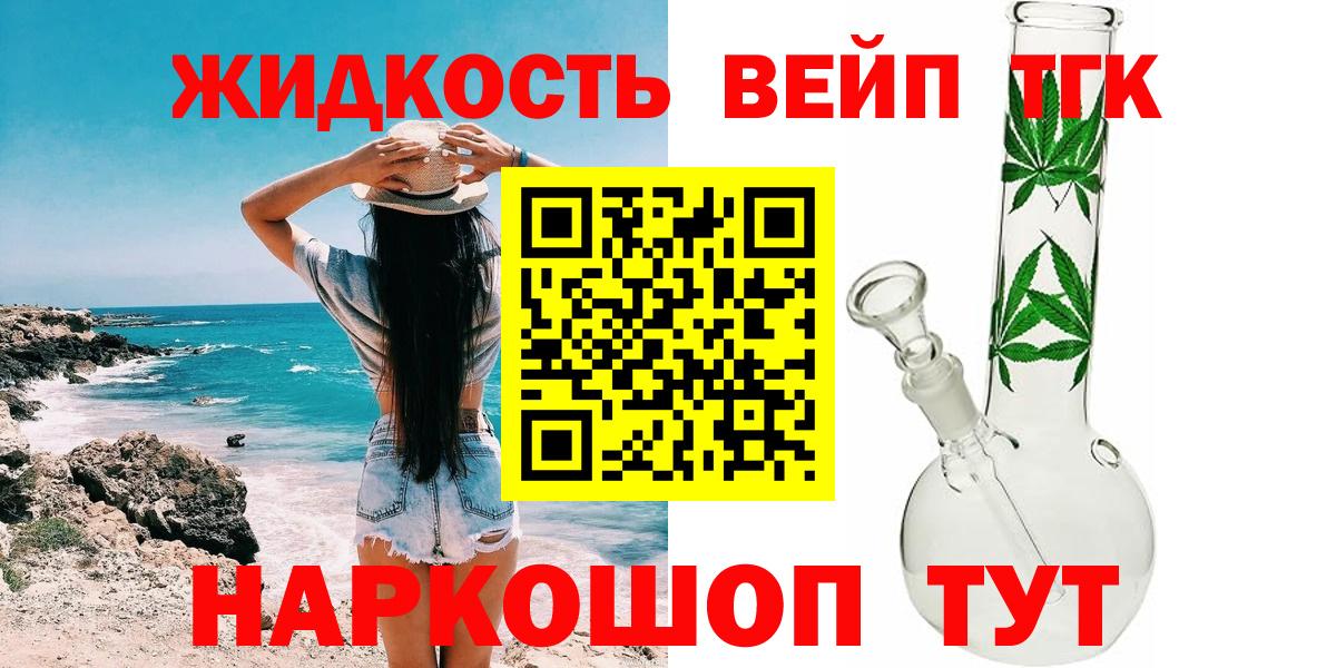 Дистиллят ТГК гашишное масло  Вход с VPN  ТГК концентрат  Медногорск 