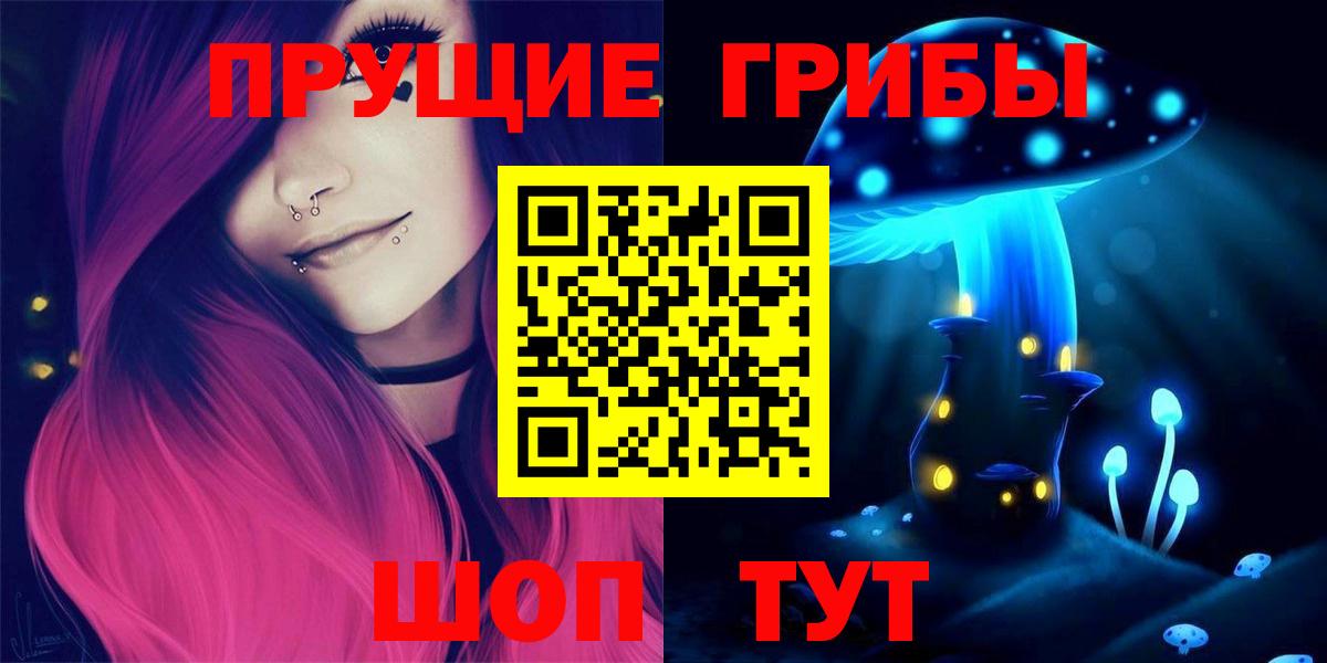 Галлюциногенные грибы мухоморы  купить наркоту  Вход с VPN  Медногорск  Галлюциногенные грибы мухоморы 
